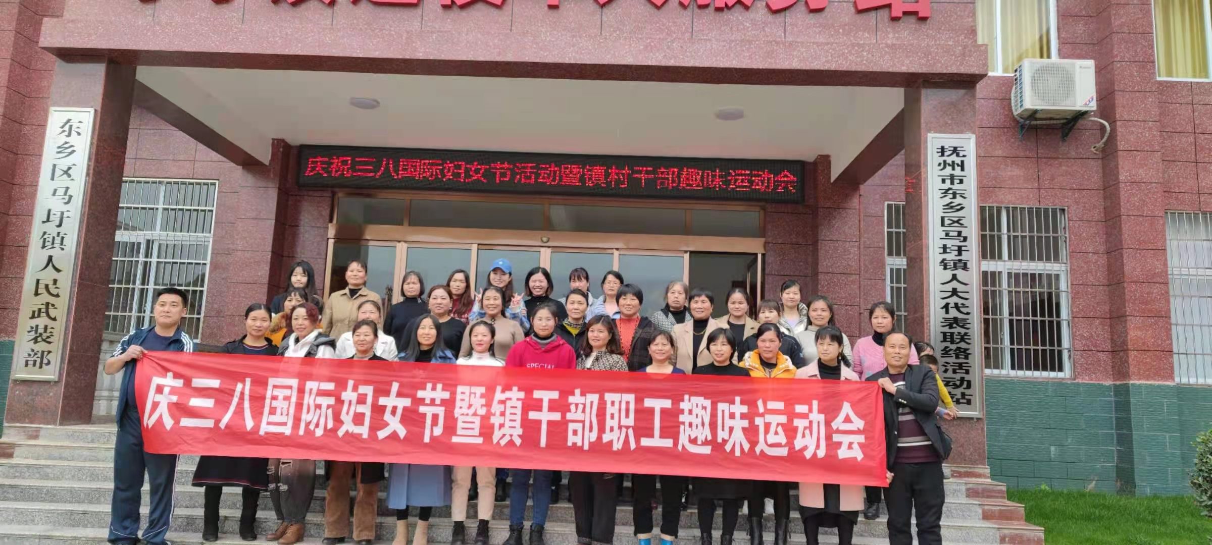 东乡区:马圩镇举办庆"三八"国际妇女节趣味运动会